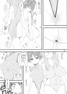 (C72) [Hi-PER PINCH (clover)] Natsu in Summer (Lucky Star) - page 4