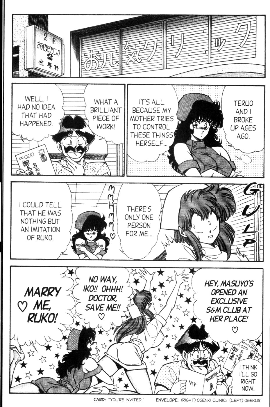 [Inui Haruka] Ogenki Clinic Vol.9 [English] page 116 full
