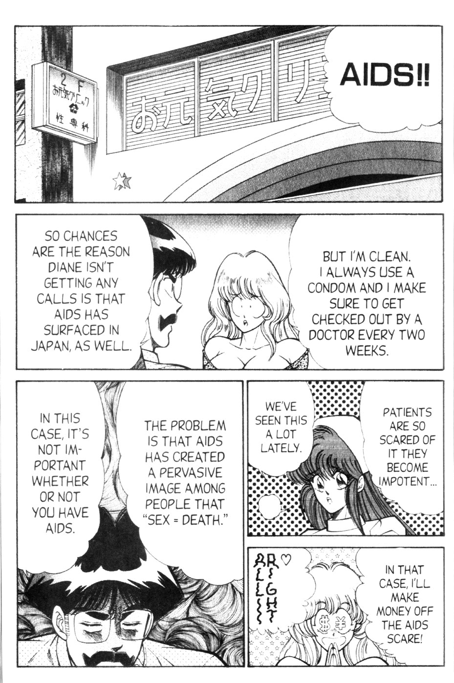 [Inui Haruka] Ogenki Clinic Vol.9 [English] page 125 full