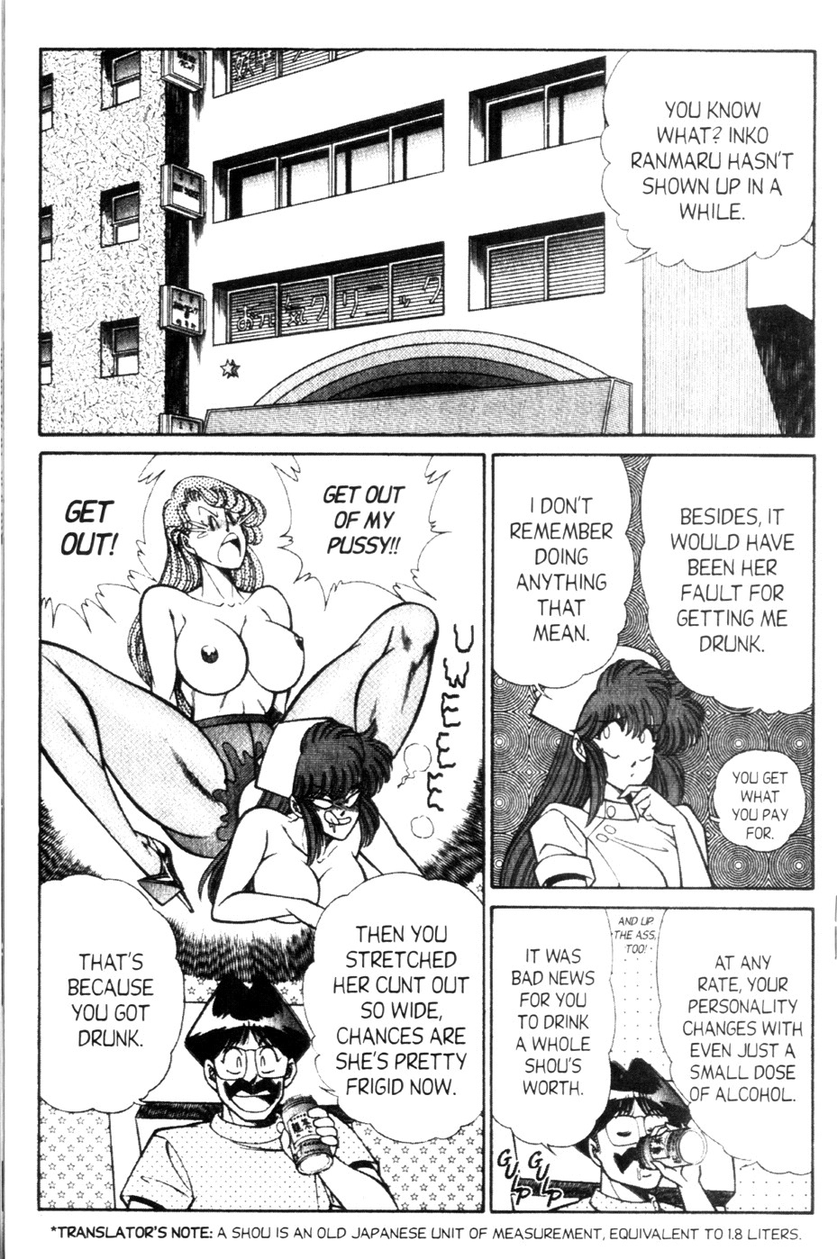 [Inui Haruka] Ogenki Clinic Vol.9 [English] page 133 full