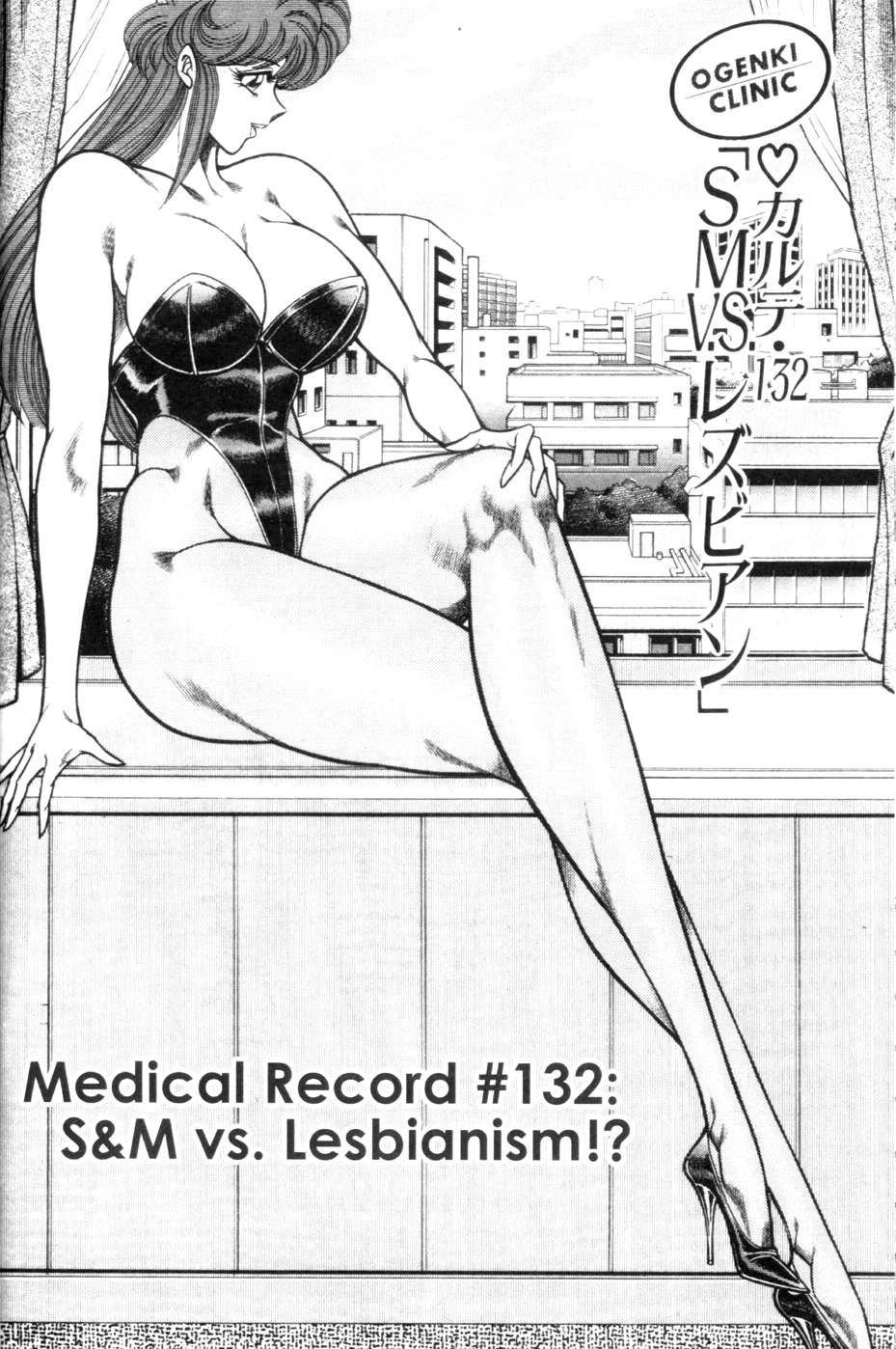 [Inui Haruka] Ogenki Clinic Vol.9 [English] page 176 full