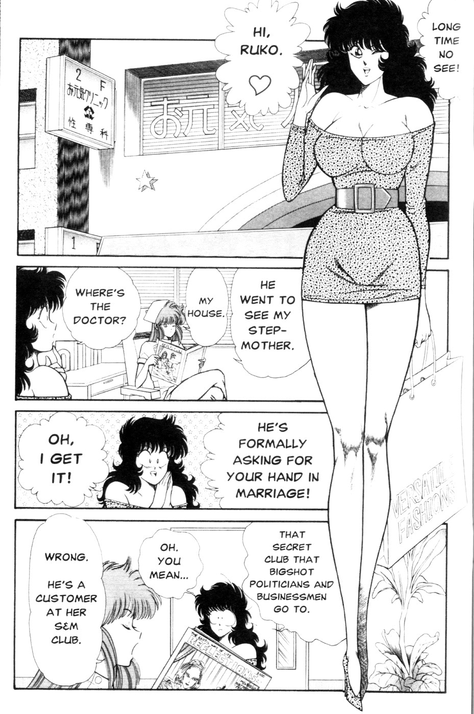 [Inui Haruka] Ogenki Clinic Vol.9 [English] page 181 full