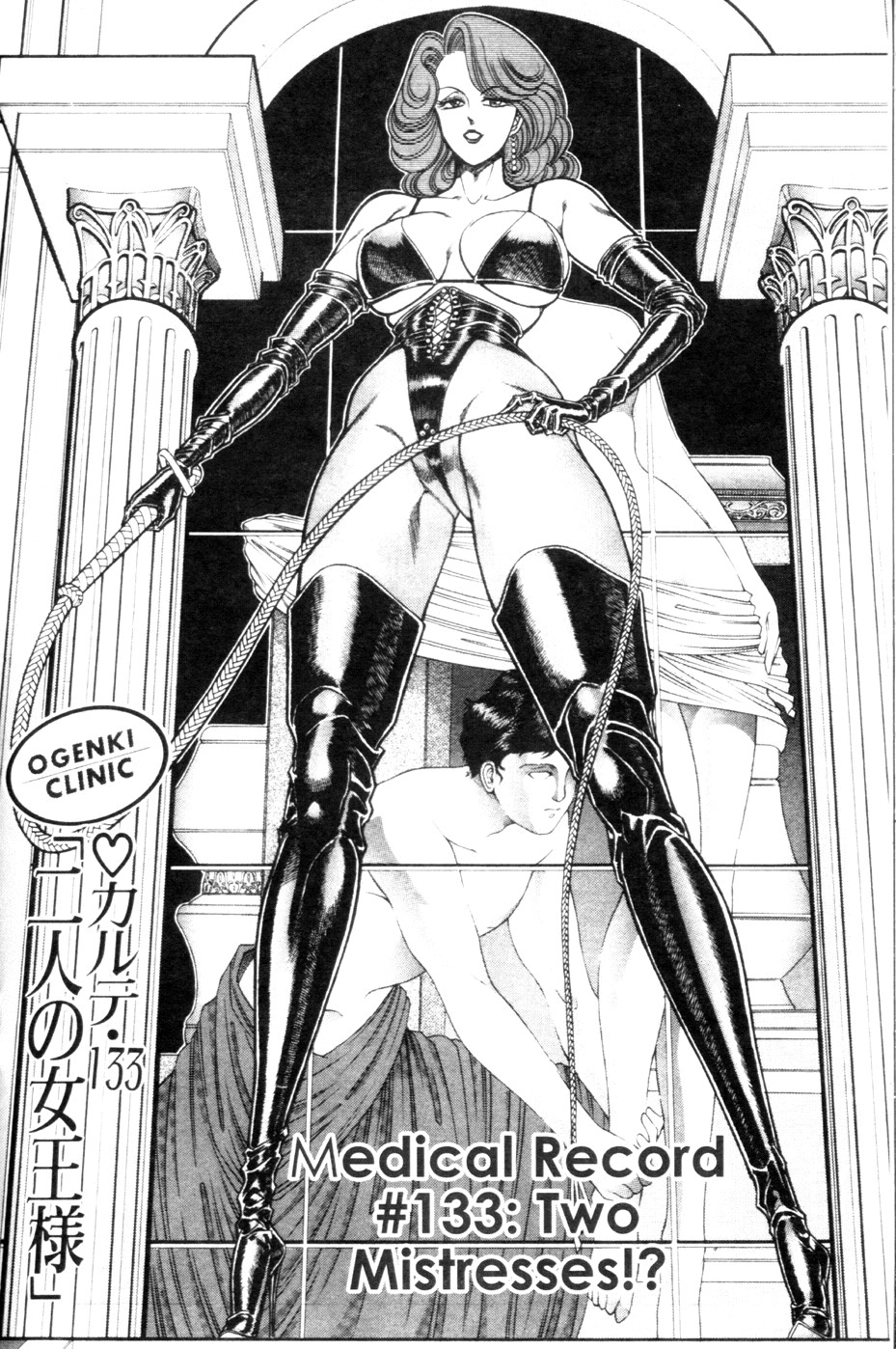 [Inui Haruka] Ogenki Clinic Vol.9 [English] page 190 full