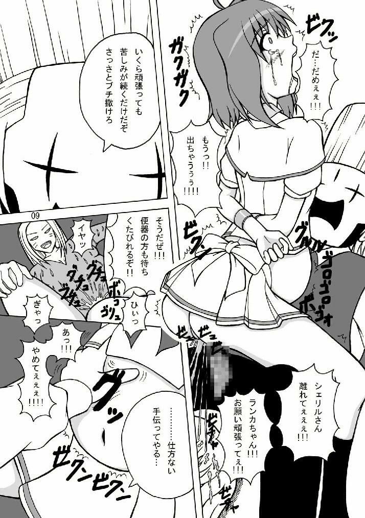 (C74) [Pintsize (Tenrai, TKS)] D.M.C.F. Live in Fuckingham Kyuuden. (Macross FRONTIER, Detroit Metal City) page 8 full