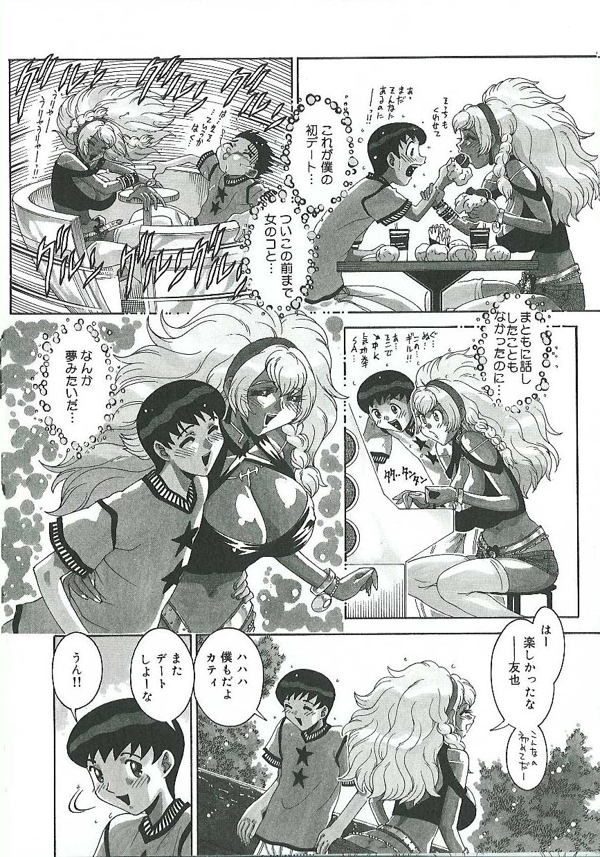 [Matsurino Naginata] Mitsukan Seikatsu - Family play's Honey Life. page 111 full