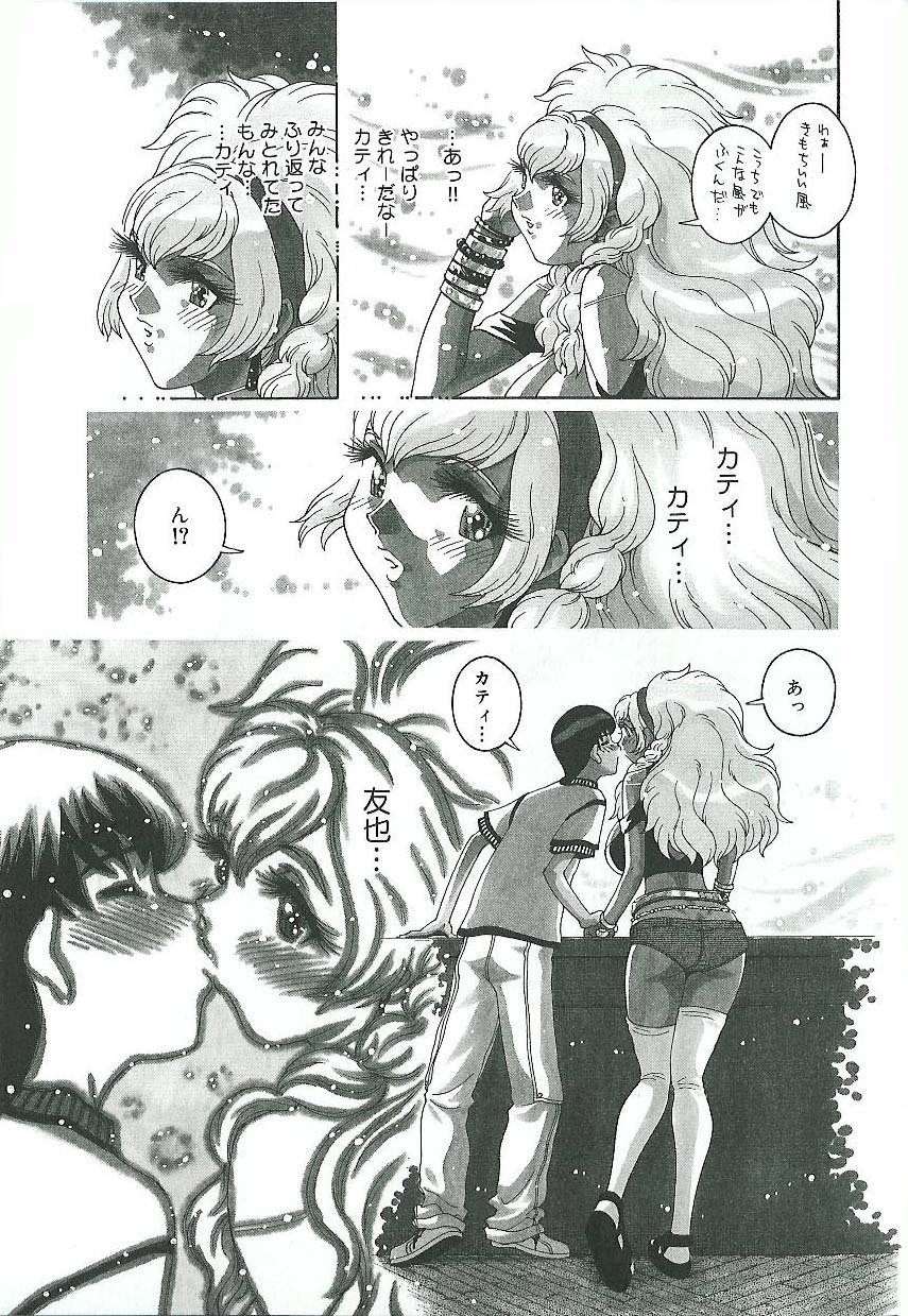 [Matsurino Naginata] Mitsukan Seikatsu - Family play's Honey Life. page 112 full