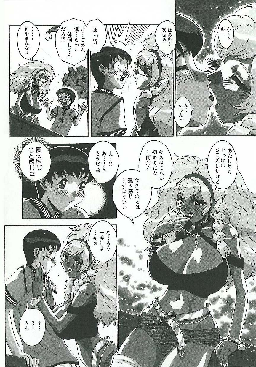 [Matsurino Naginata] Mitsukan Seikatsu - Family play's Honey Life. page 113 full