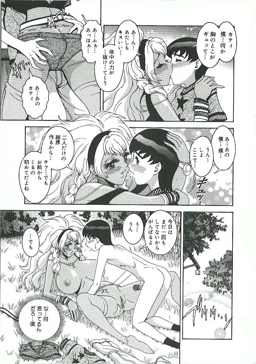 [Matsurino Naginata] Mitsukan Seikatsu - Family play's Honey Life. page 114 full