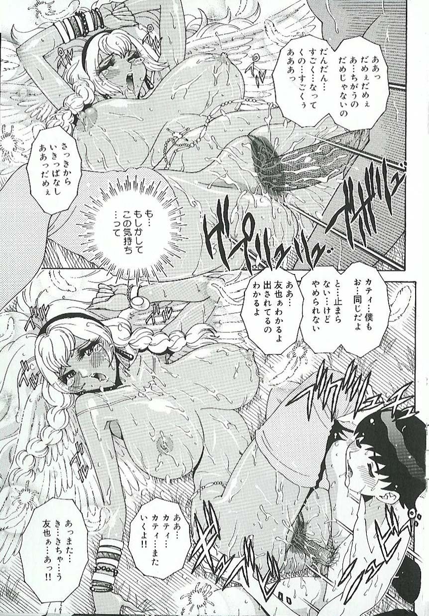 [Matsurino Naginata] Mitsukan Seikatsu - Family play's Honey Life. page 122 full
