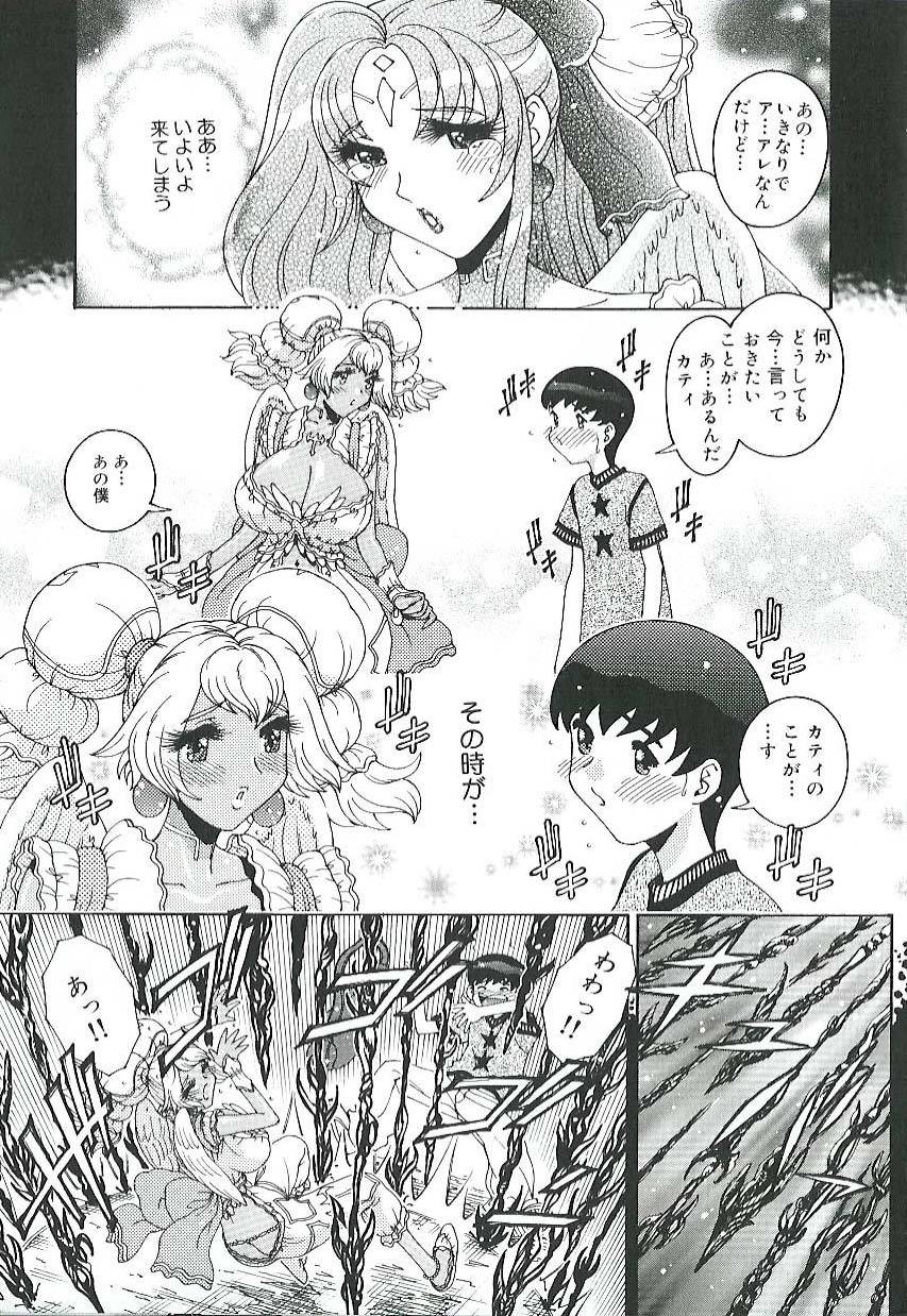 [Matsurino Naginata] Mitsukan Seikatsu - Family play's Honey Life. page 124 full
