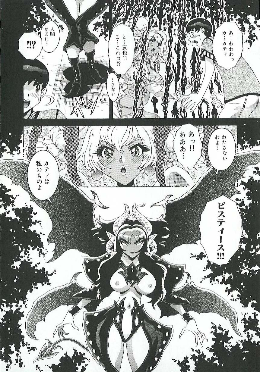 [Matsurino Naginata] Mitsukan Seikatsu - Family play's Honey Life. page 125 full