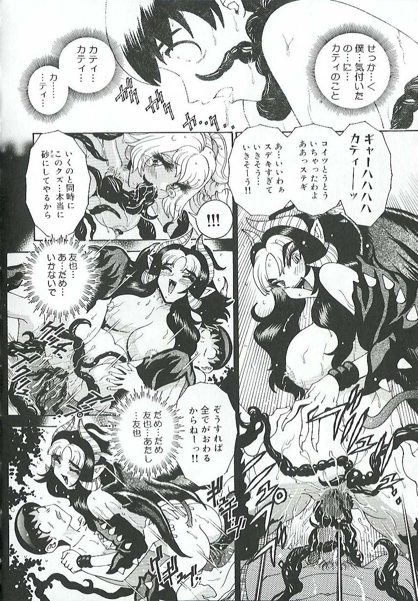 [Matsurino Naginata] Mitsukan Seikatsu - Family play's Honey Life. page 135 full