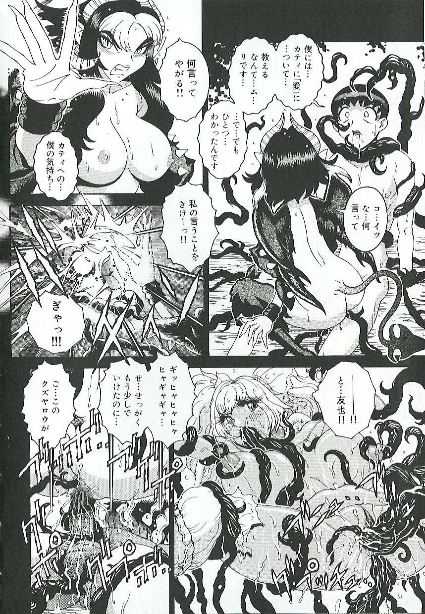[Matsurino Naginata] Mitsukan Seikatsu - Family play's Honey Life. page 137 full