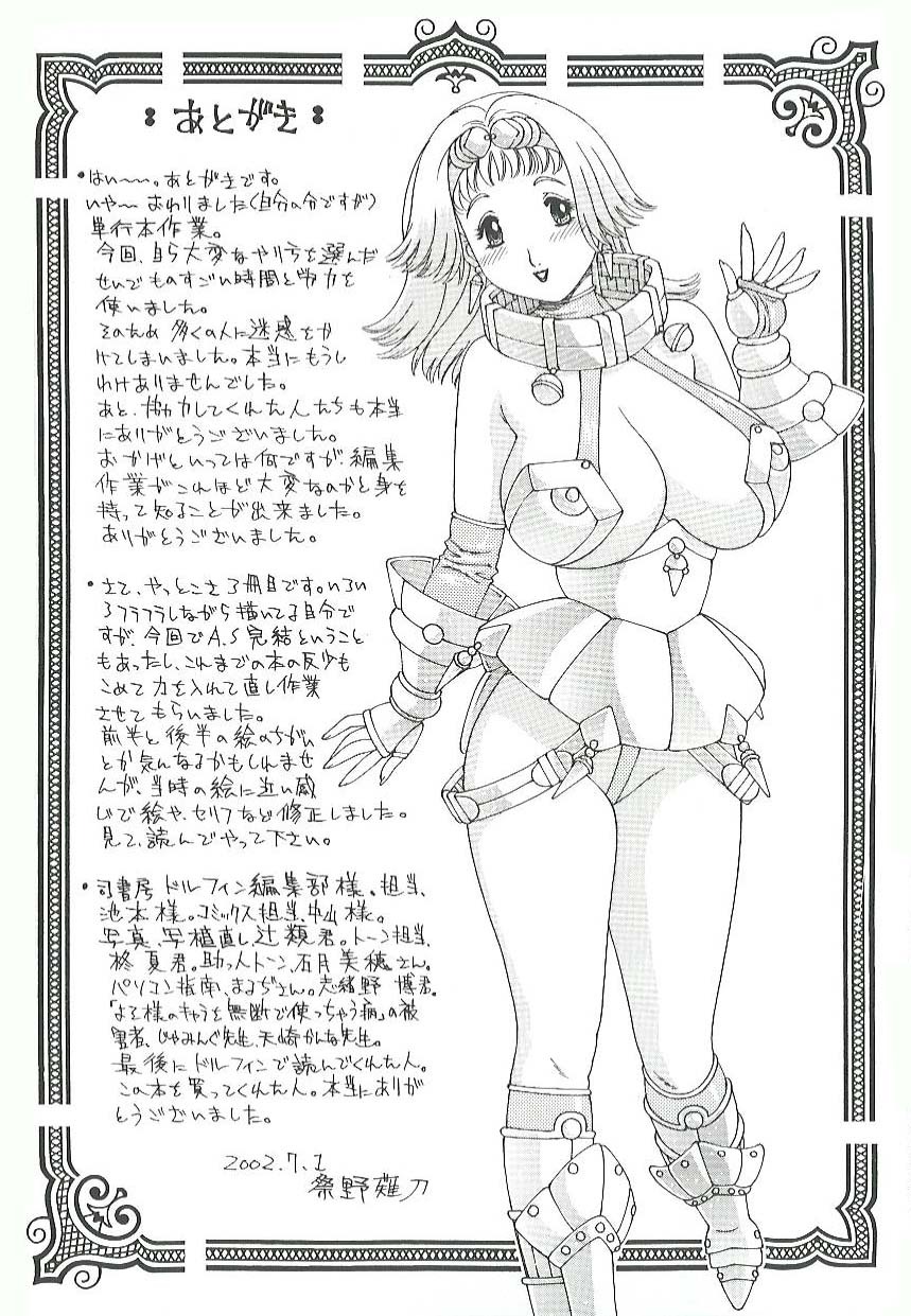 [Matsurino Naginata] Mitsukan Seikatsu - Family play's Honey Life. page 169 full