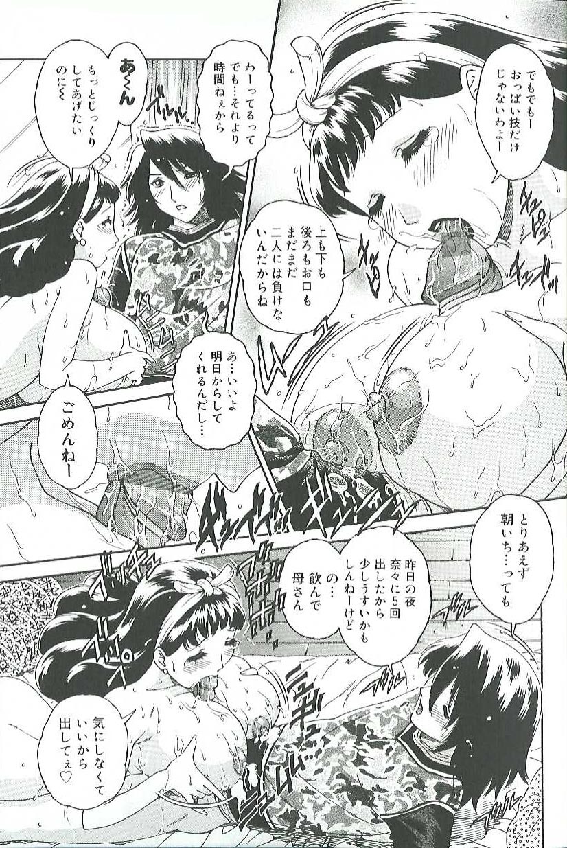 [Matsurino Naginata] Mitsukan Seikatsu - Family play's Honey Life. page 8 full