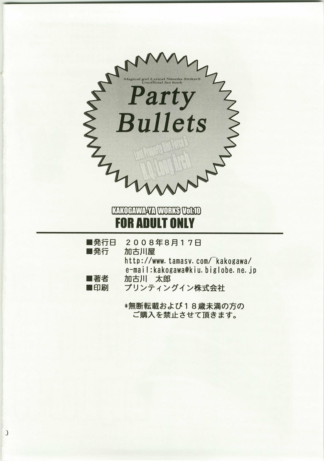 (C74) [Kakogawa-ya (Kakogawa Tarou)] Party Bullets (Mahou Shoujo Lyrical Nanoha) page 20 full