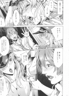 (C74) [Neko Iri Bako Dairi (Maimu-Maimu)] GALAXY MILKY ANGEL (Macross Frontier) - page 7