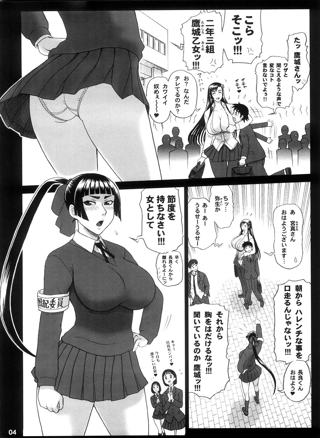(C74) [Kaiten Sommelier (13.)] Reichourui Mouryouka Sakuseishu Tane page 3 full