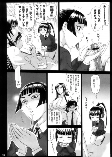 (C74) [Kaiten Sommelier (13.)] Reichourui Mouryouka Sakuseishu Tane - page 15