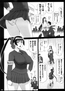 (C74) [Kaiten Sommelier (13.)] Reichourui Mouryouka Sakuseishu Tane - page 3