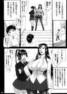 (C74) [Kaiten Sommelier (13.)] Reichourui Mouryouka Sakuseishu Tane - page 5