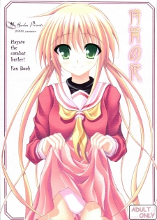(C74) [Angelica's Garden (Angelica)] Matsuyoi no Hana (Hayate no Gotoku!)