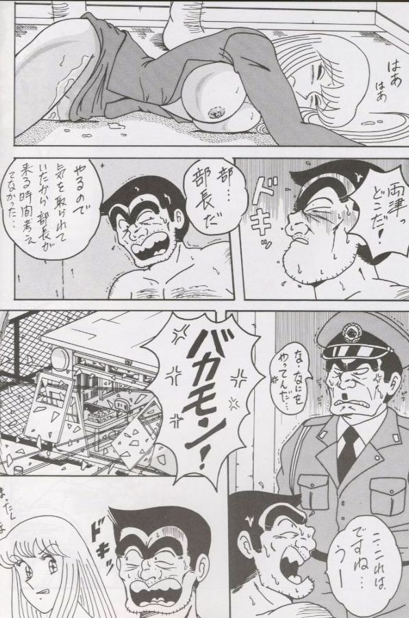 (C52) [Intendou (Yajuu, Yutarou)] Intendou 1 (Various) page 15 full