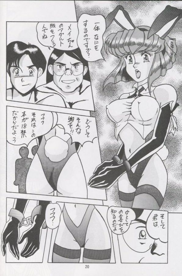 (C52) [Intendou (Yajuu, Yutarou)] Intendou 1 (Various) page 17 full