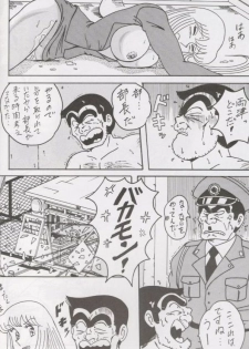 (C52) [Intendou (Yajuu, Yutarou)] Intendou 1 (Various) - page 15