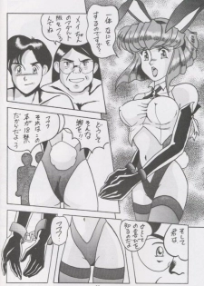 (C52) [Intendou (Yajuu, Yutarou)] Intendou 1 (Various) - page 17