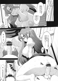 (C74) [Youkai Tamanokoshi (CHIRO)] Lost Delusion (Gurren Lagann) - page 10