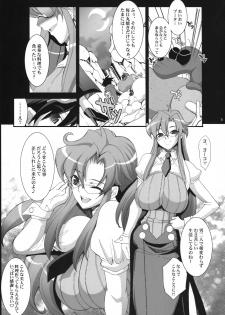 (C74) [Youkai Tamanokoshi (CHIRO)] Lost Delusion (Gurren Lagann) - page 6