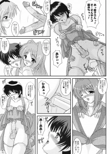 (C68) [Kirei na Oneesan (Izumi Yayoi)] Costume Slave - Akiko-san wa ○○ Dorei - (Kanon) - page 26