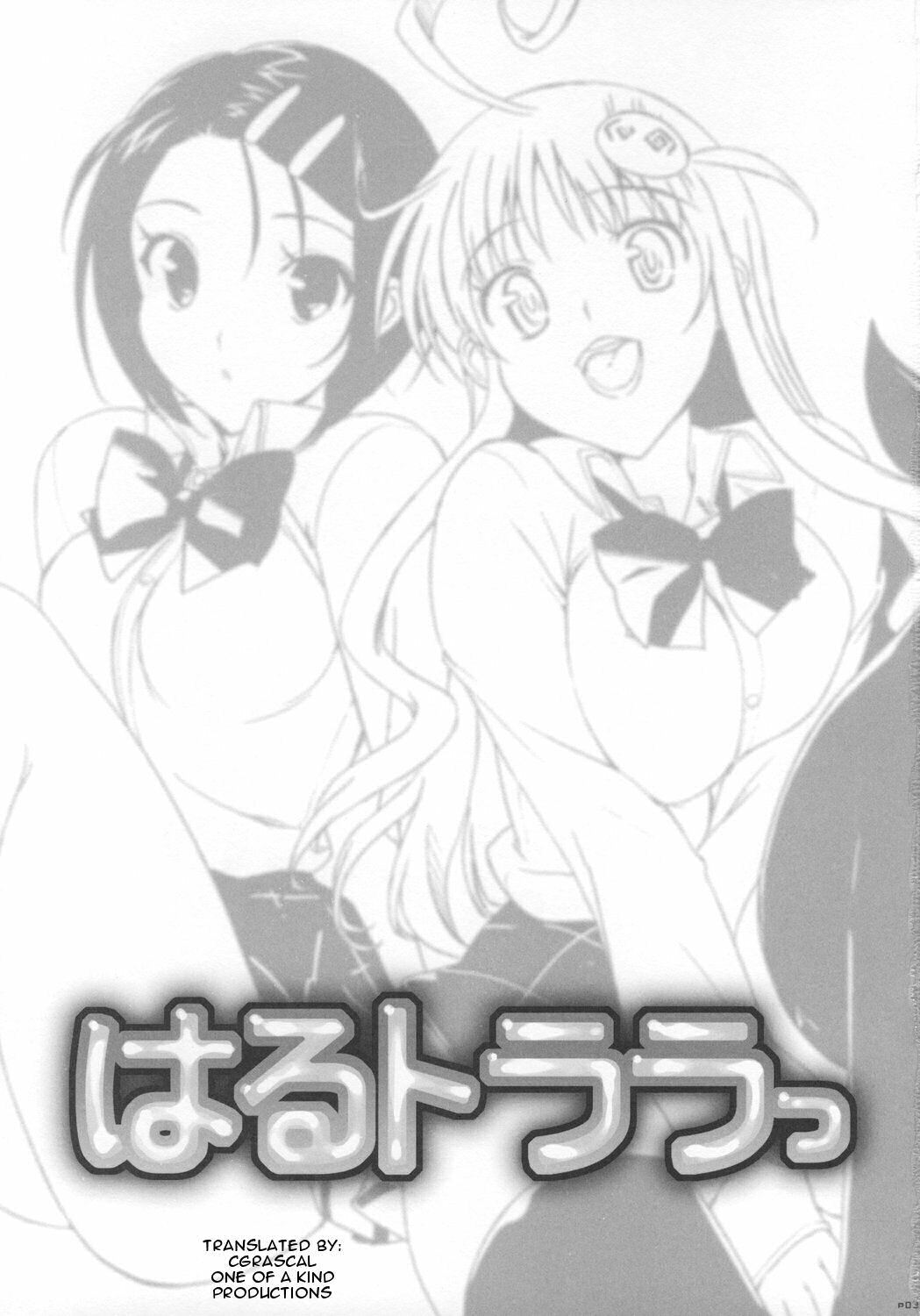 (C73) [Number2 (Takuji)] Haru to Lala (To Love-Ru) [English] [CGRascal] page 2 full