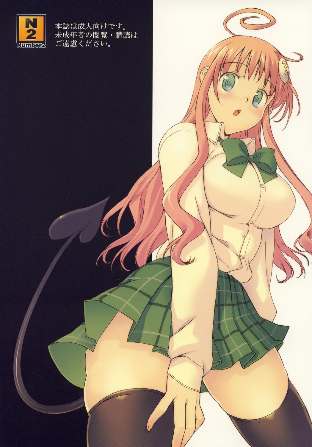 (C73) [Number2 (Takuji)] Haru to Lala (To Love-Ru) [English] [CGRascal] page 30 full