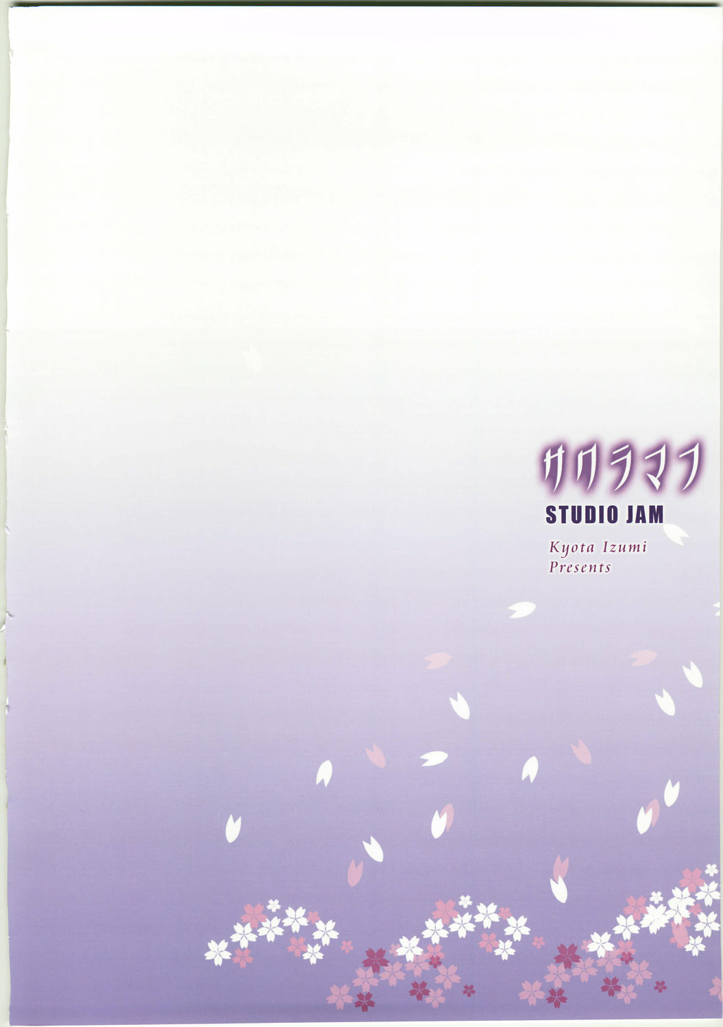 (C74) [STUDIO JAM (Izumi Kyouta)] Sakuramafu (Naruto) page 20 full
