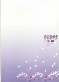 (C74) [STUDIO JAM (Izumi Kyouta)] Sakuramafu (Naruto) - page 20