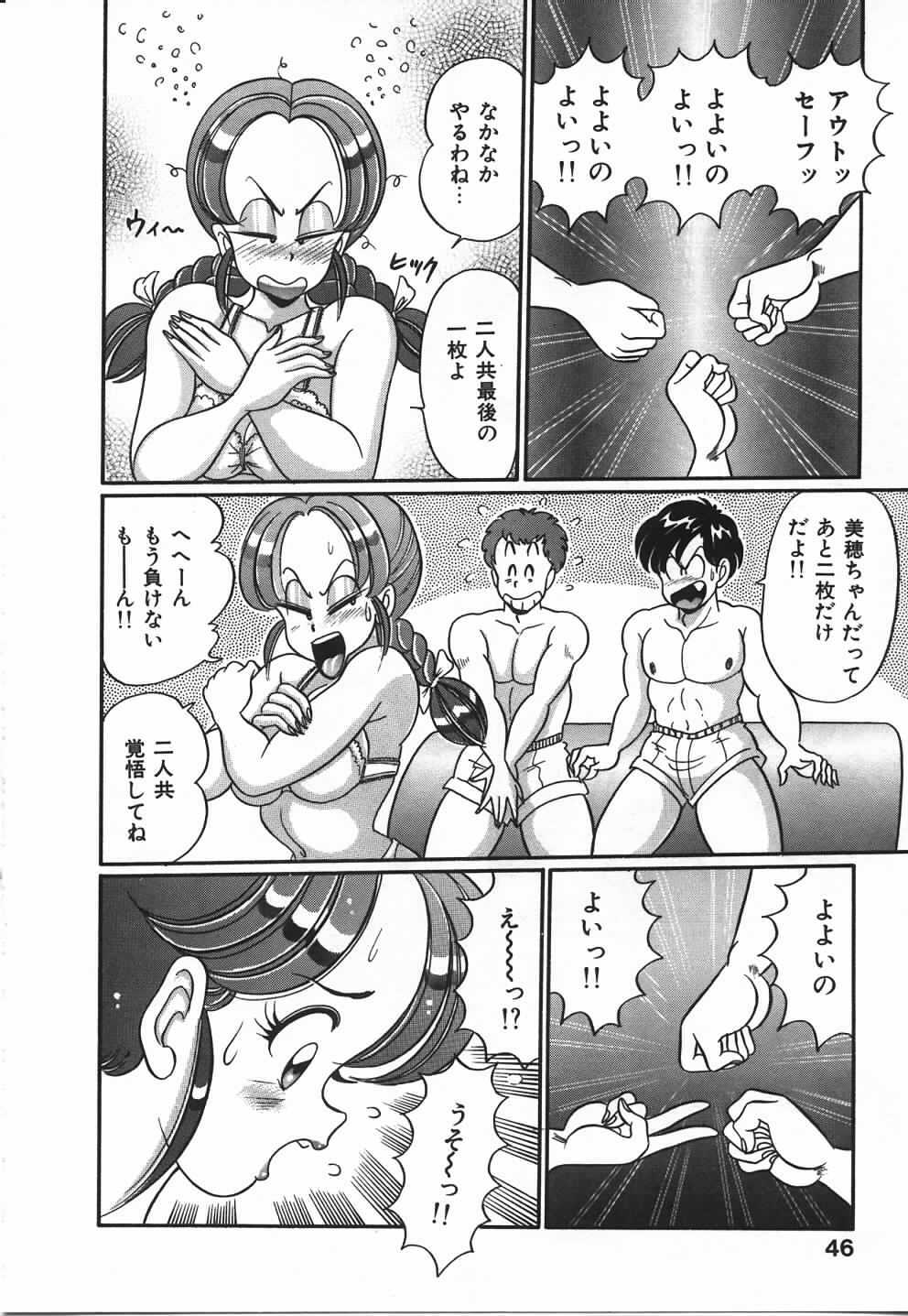 [Watanabe Wataru] Anoko to Tokkun page 47 full