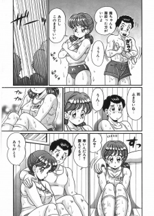 [Watanabe Wataru] Anoko to Tokkun - page 14