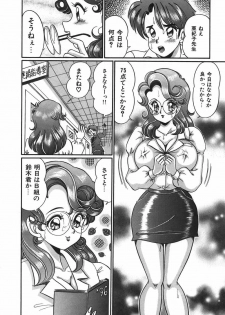 [Watanabe Wataru] Anoko to Tokkun - page 27