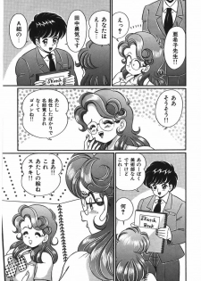 [Watanabe Wataru] Anoko to Tokkun - page 28