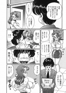 [Watanabe Wataru] Anoko to Tokkun - page 29