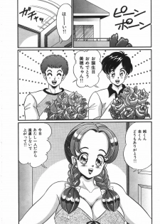 [Watanabe Wataru] Anoko to Tokkun - page 43