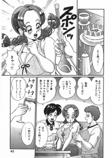 [Watanabe Wataru] Anoko to Tokkun - page 44