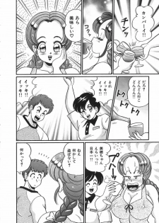 [Watanabe Wataru] Anoko to Tokkun - page 45