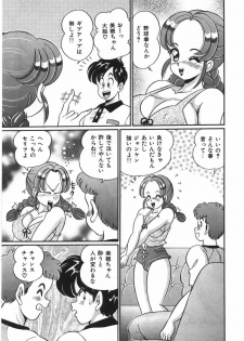 [Watanabe Wataru] Anoko to Tokkun - page 46