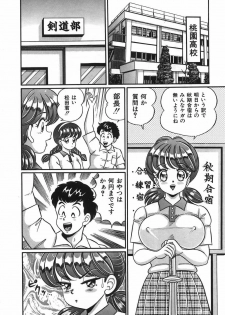 [Watanabe Wataru] Anoko to Tokkun - page 7