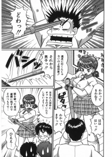 [Watanabe Wataru] Anoko to Tokkun - page 8