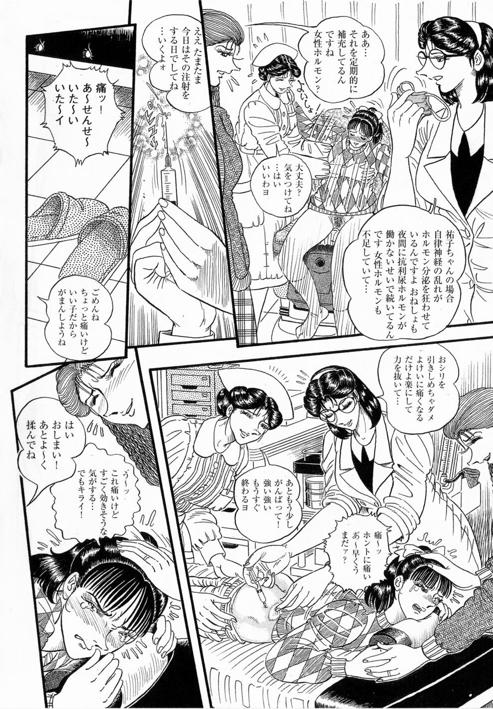 Hashimoto Iin Shinsatsu Note - Yuuko no Jijou Nami no Jijou page 30 full