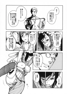 (C74) [BUFFALOW PROPAGANDA. (Oshare Kyoushitsu.)] MAI DOG LOVE 3 - page 14